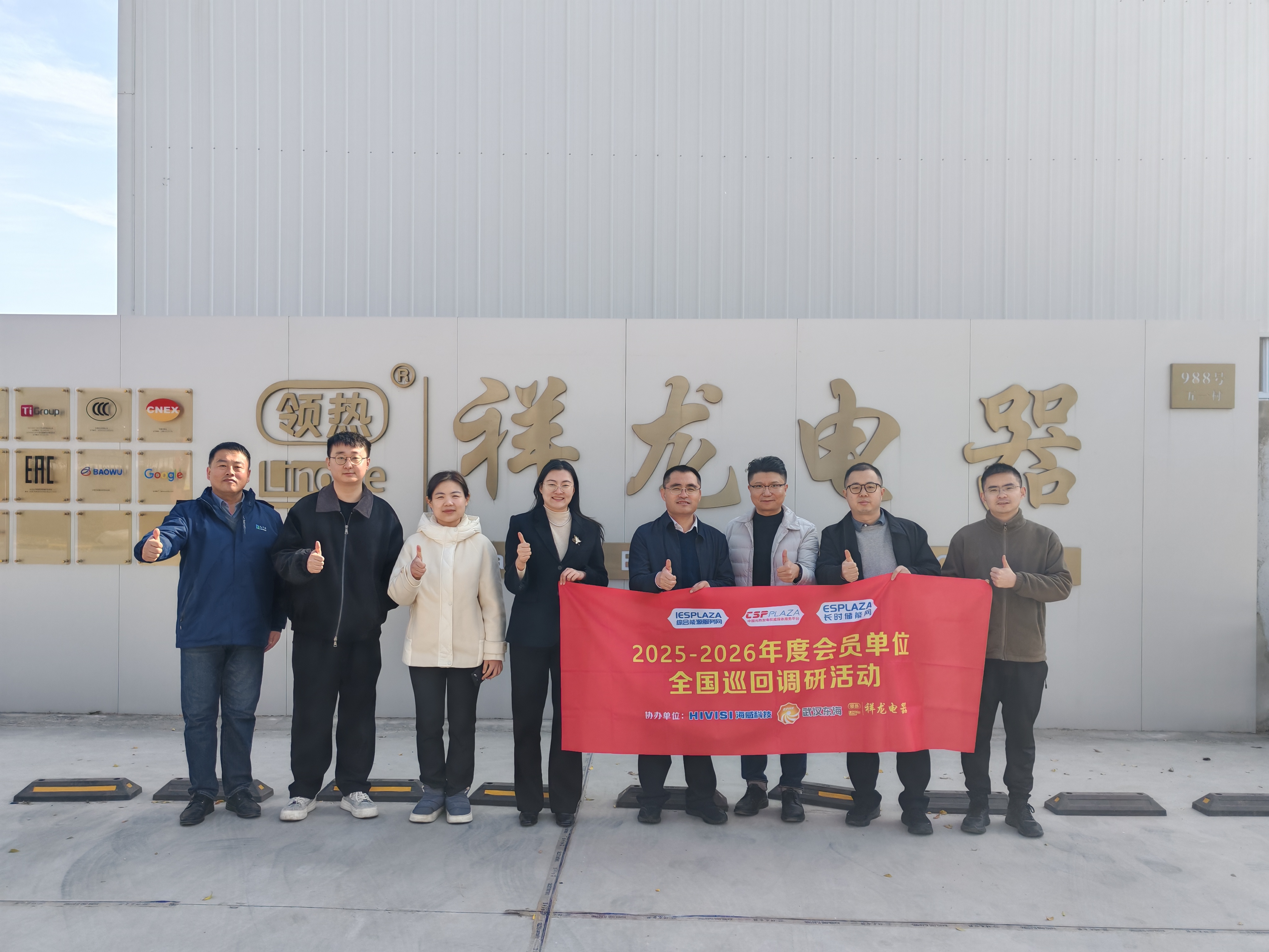 CSPPLAZA���ȷ���ƽ̨���������ƽ̨ESPLAZA��ʱ��������IESPLAZA�ۺ���Դ���������人����ʯ������װ�����޹�˾�������Ƽ�(����)��˾����˾����