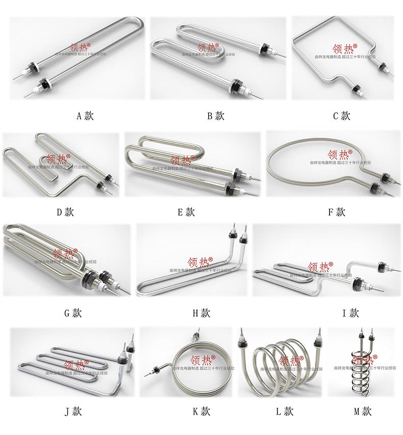 管状电热元件